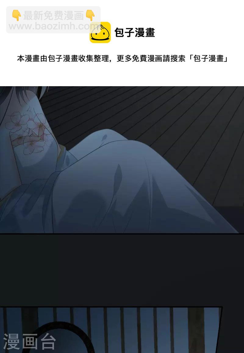 第194话 下蛊-第196话