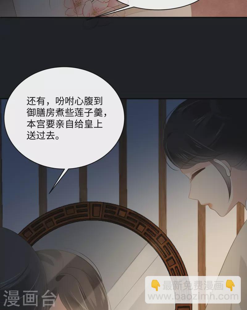 第194话 下蛊-第196话