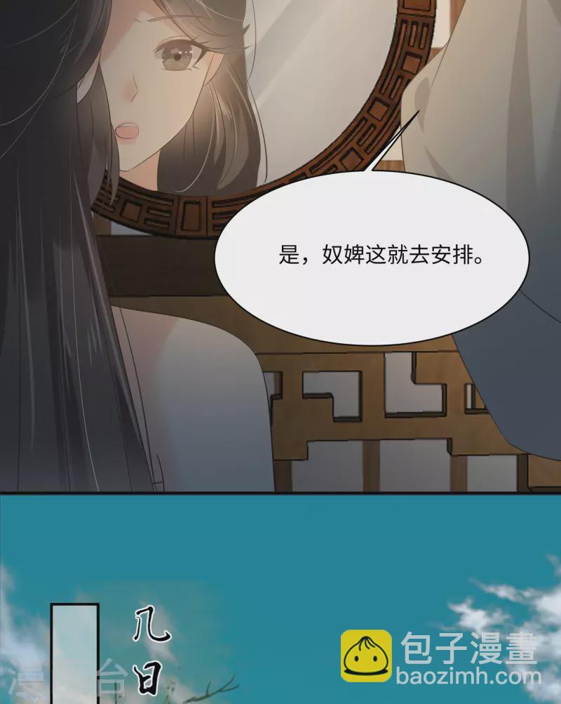 第194话 下蛊-第196话