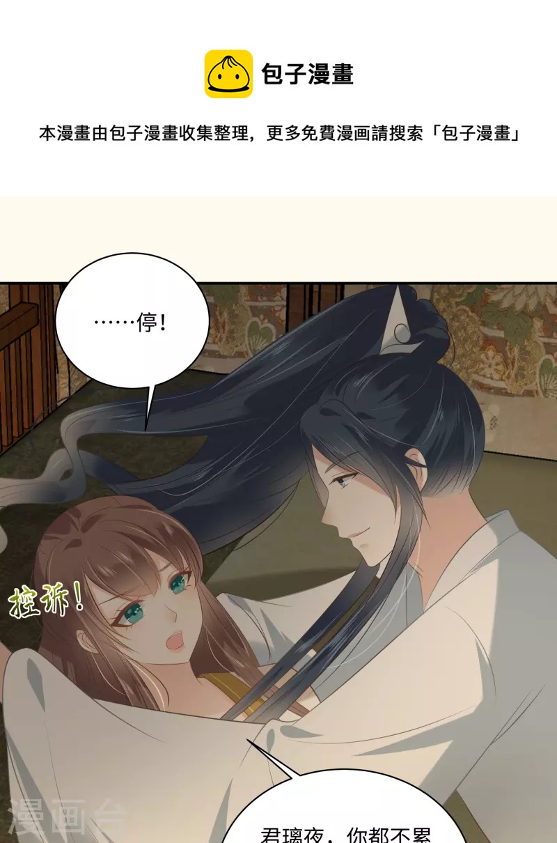 第194话 下蛊-第196话