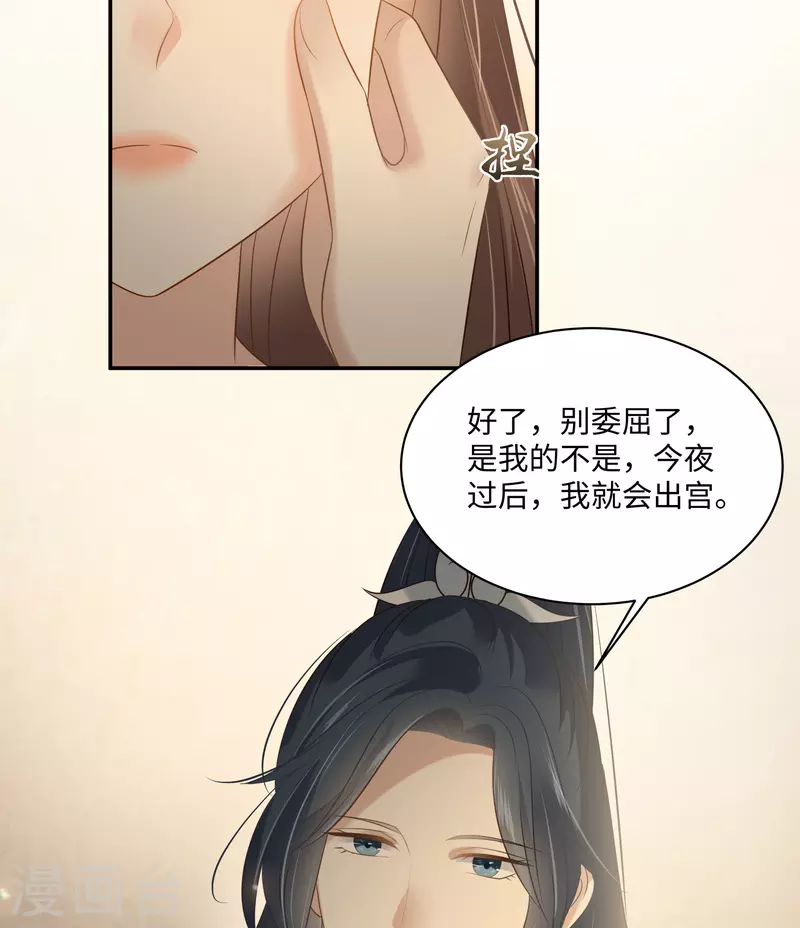 第194话 下蛊-第196话