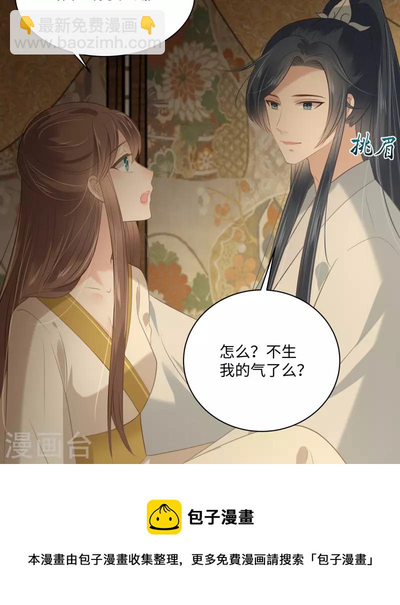 第194话 下蛊-第196话