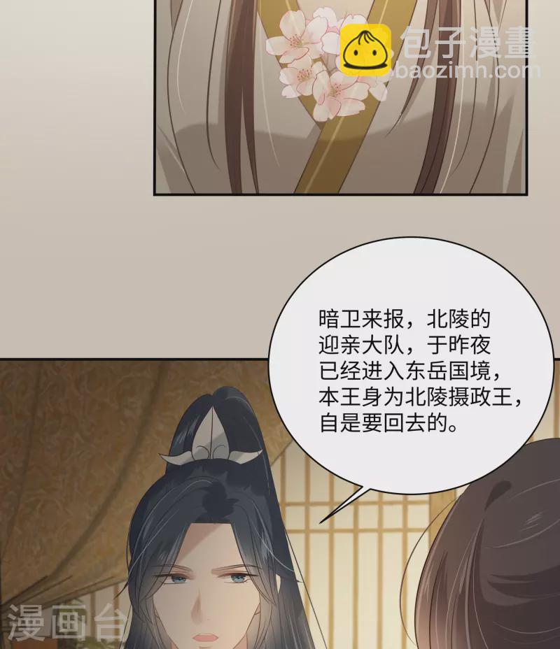 第194话 下蛊-第196话