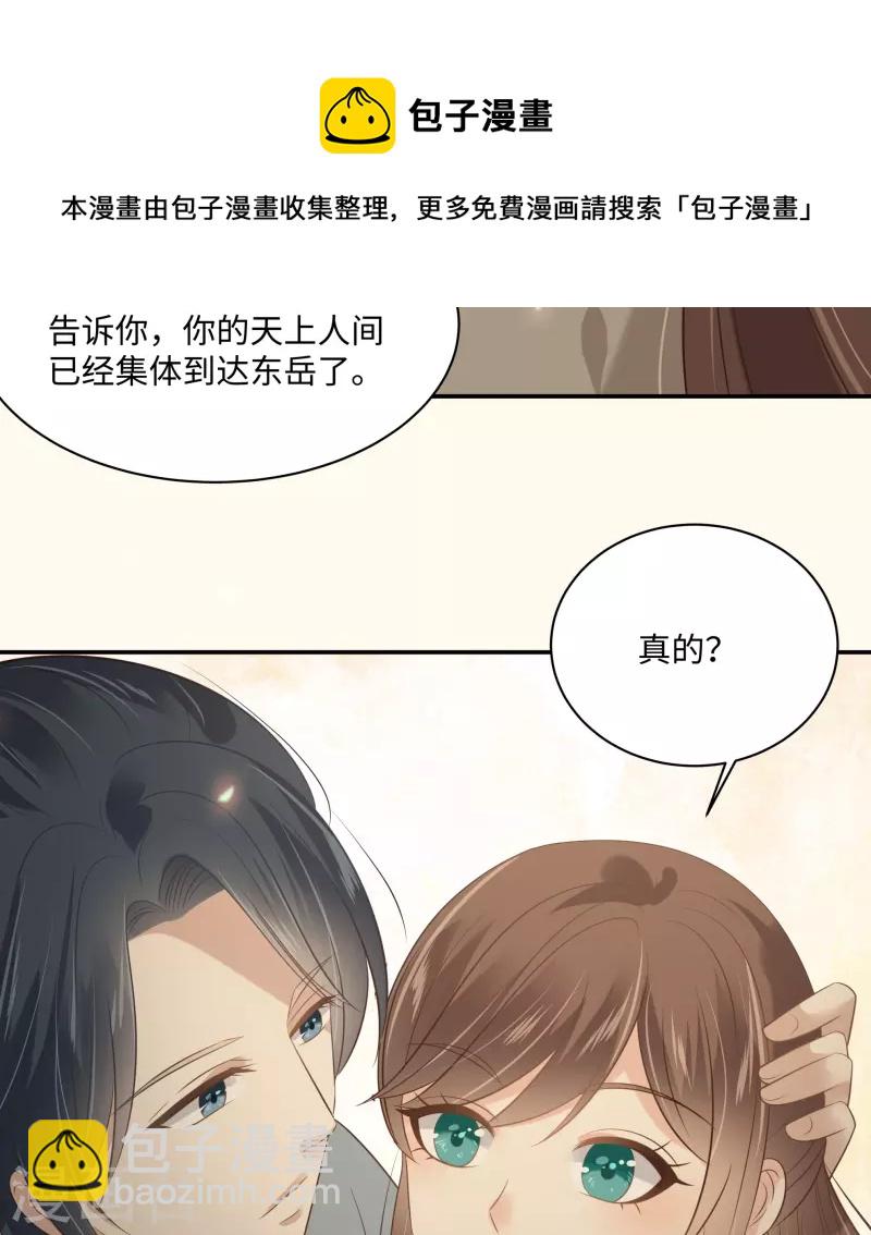 第194话 下蛊-第196话