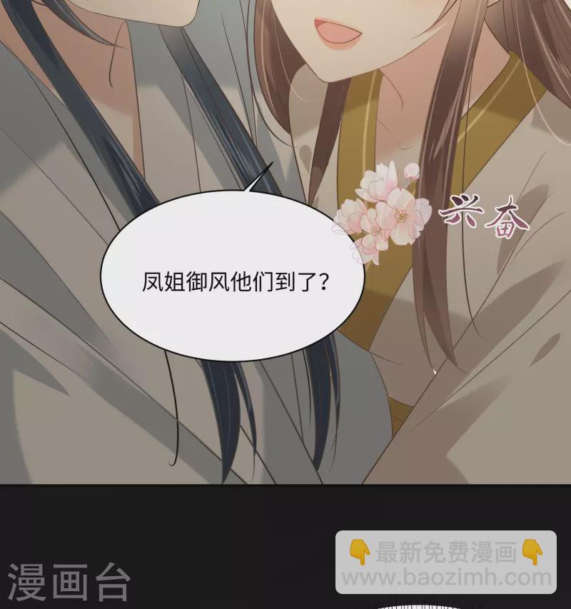 第194话 下蛊-第196话