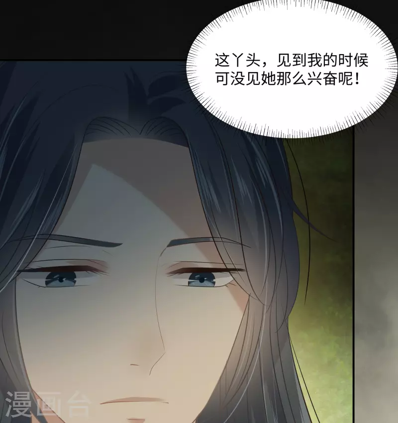 第194话 下蛊-第196话