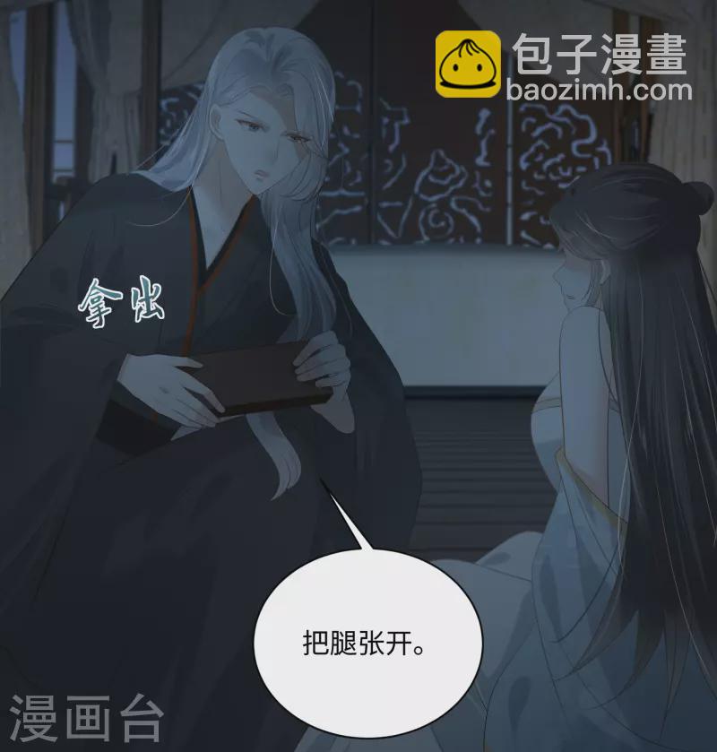 第194话 下蛊-第196话