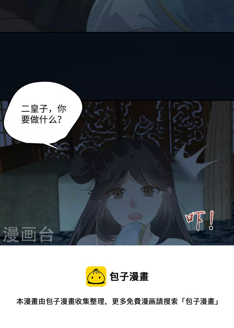 第194话 下蛊-第196话