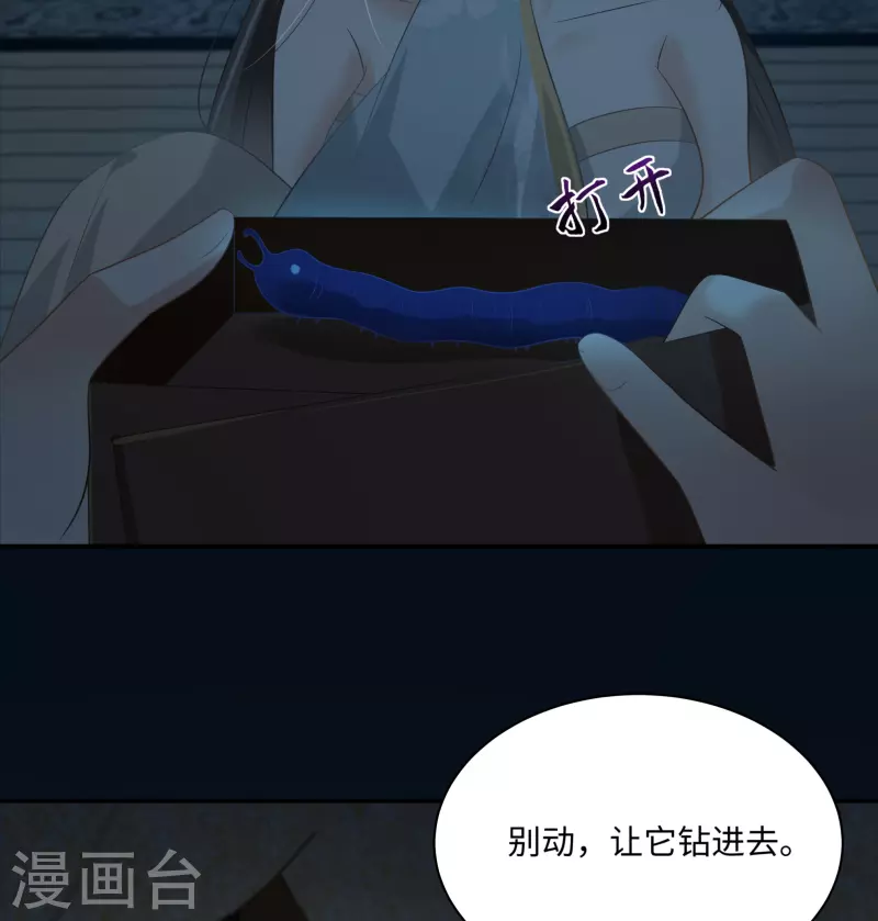 第194话 下蛊-第196话
