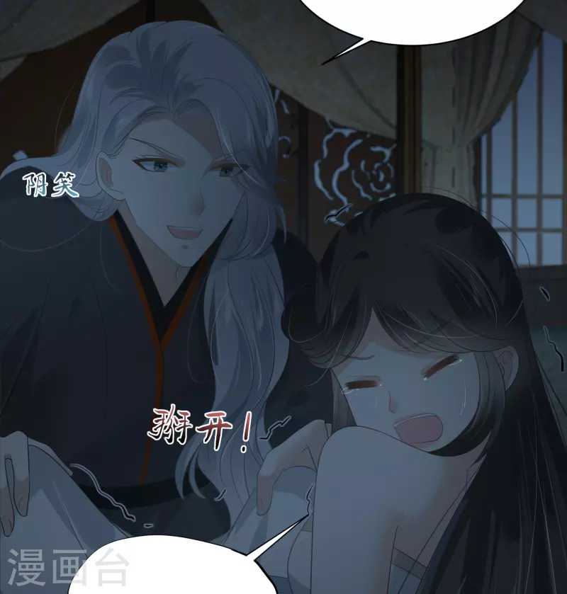 第194话 下蛊-第196话