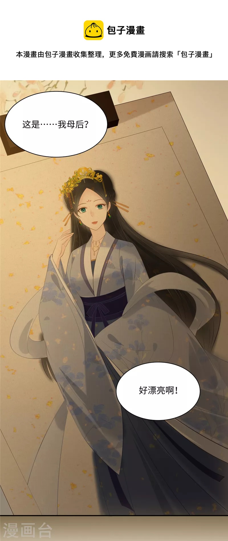 第196话 何人竟敢动我父王？-第198话