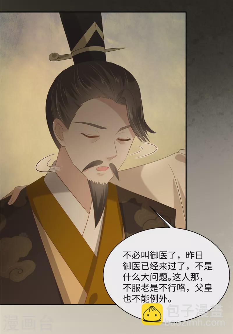 第196话 何人竟敢动我父王？-第198话