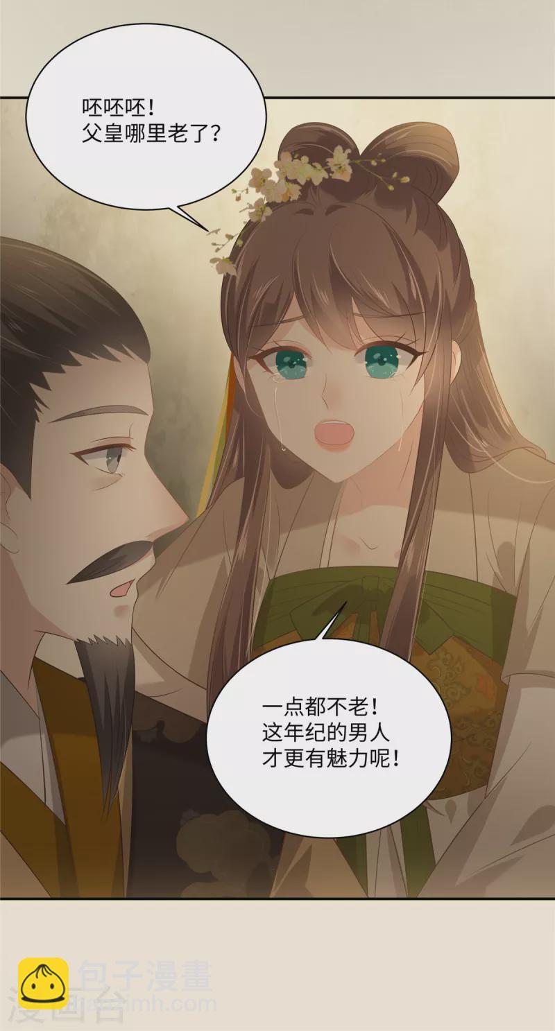 第196话 何人竟敢动我父王？-第198话