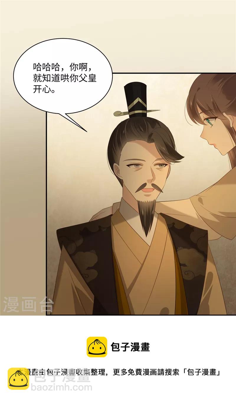第196话 何人竟敢动我父王？-第198话