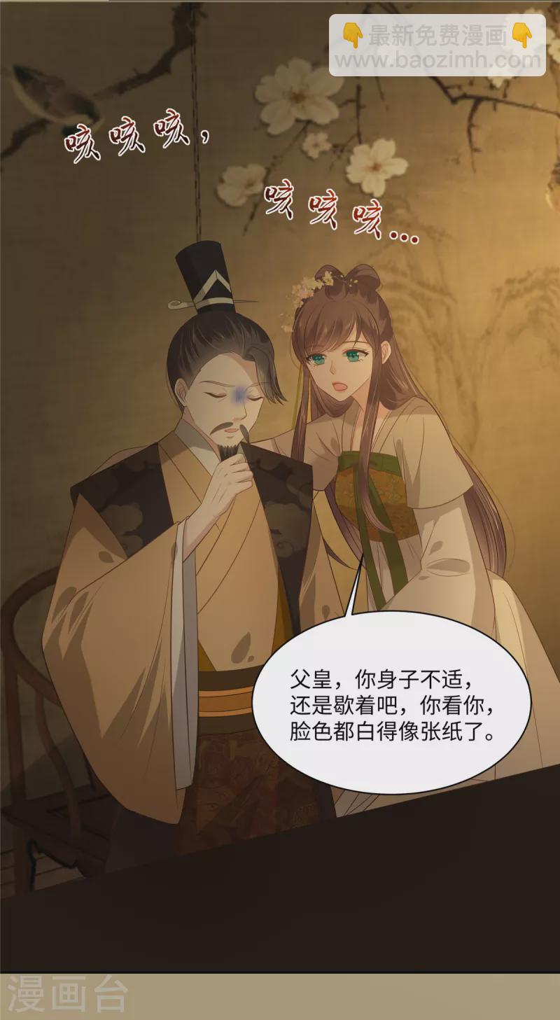 第196话 何人竟敢动我父王？-第198话