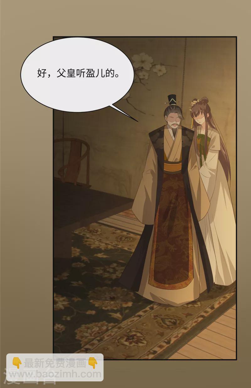第196话 何人竟敢动我父王？-第198话