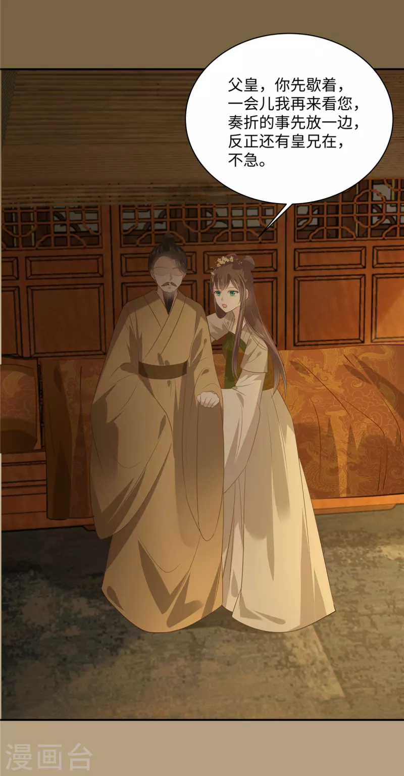 第196话 何人竟敢动我父王？-第198话