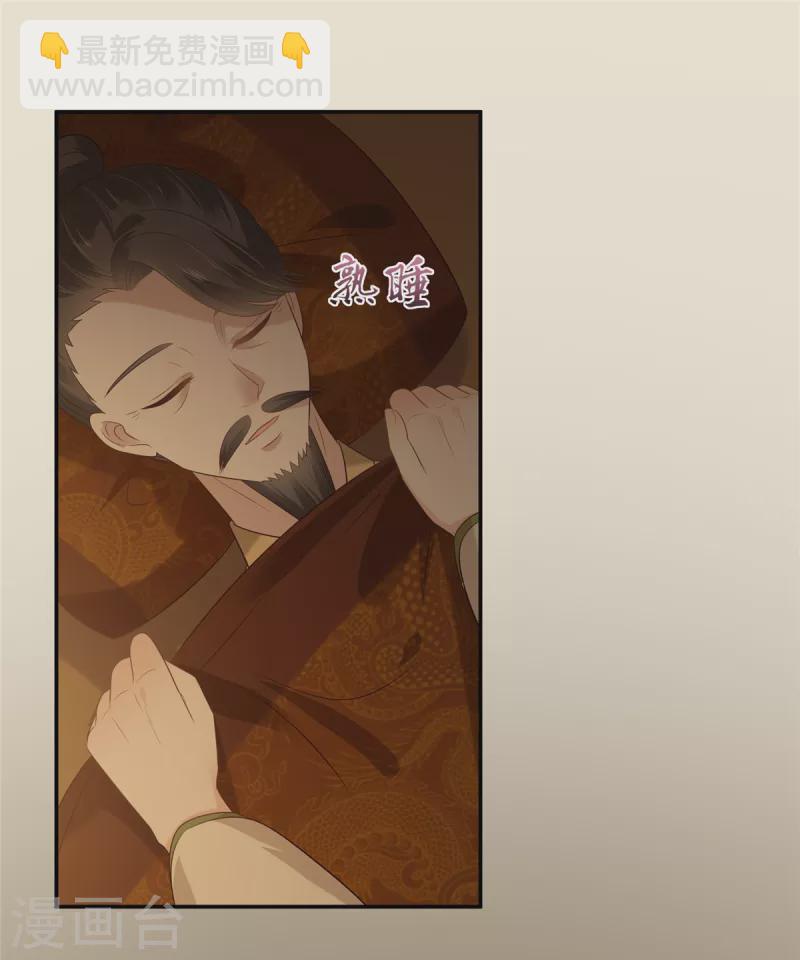 第196话 何人竟敢动我父王？-第198话