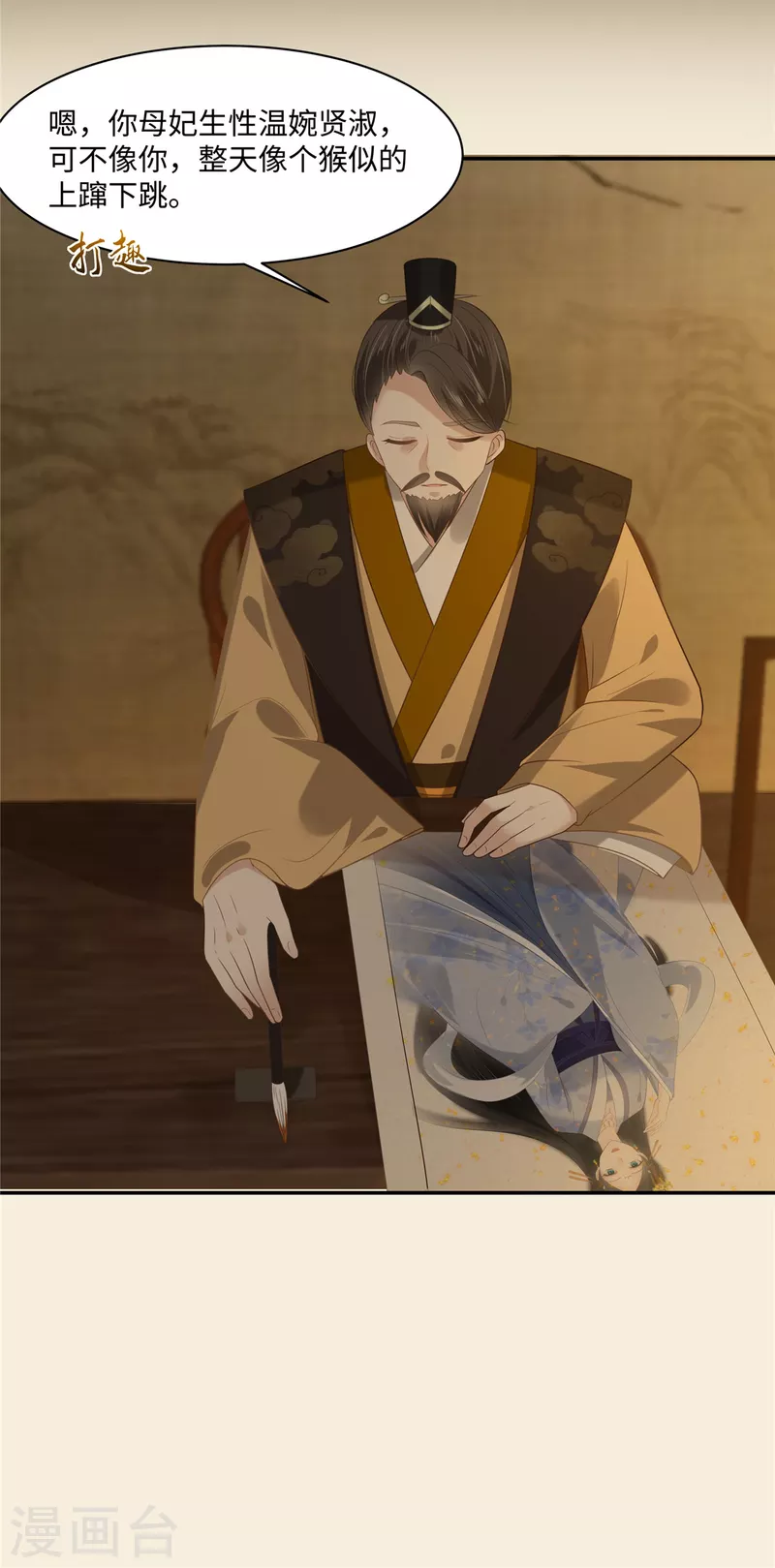 第196话 何人竟敢动我父王？-第198话