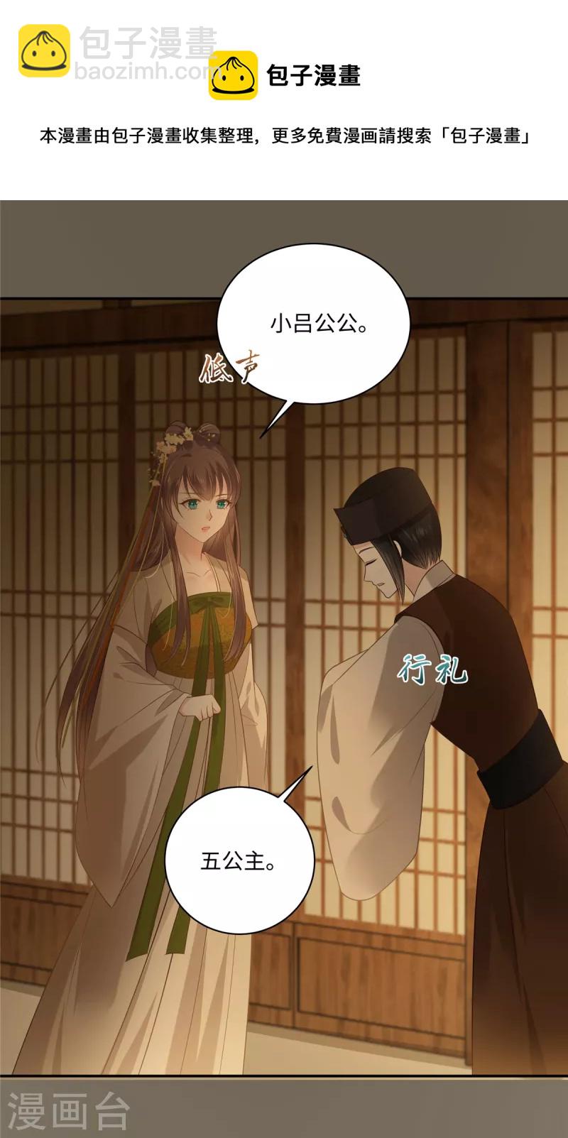 第196话 何人竟敢动我父王？-第198话