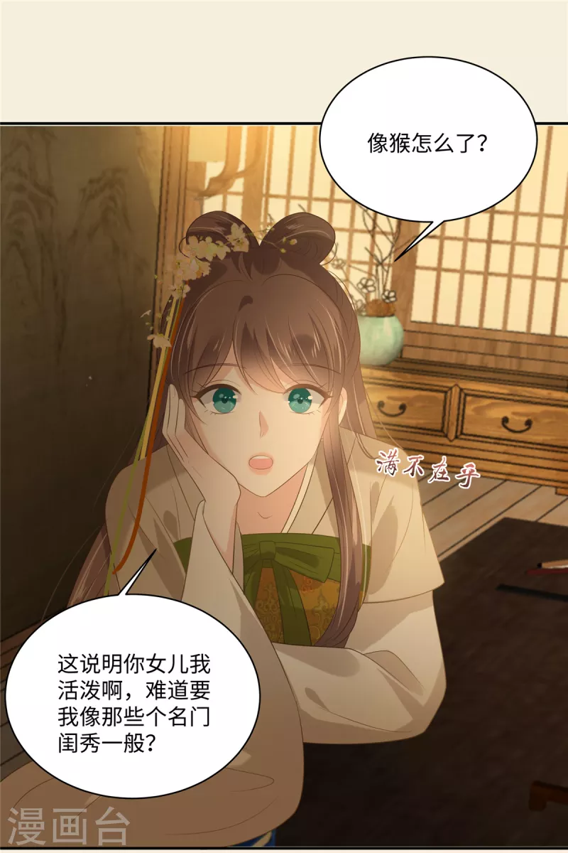第196话 何人竟敢动我父王？-第198话