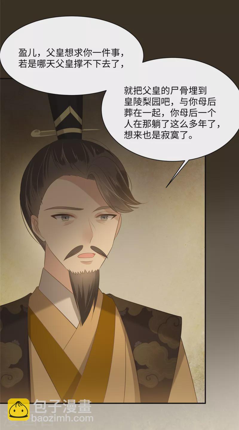 第196话 何人竟敢动我父王？-第198话