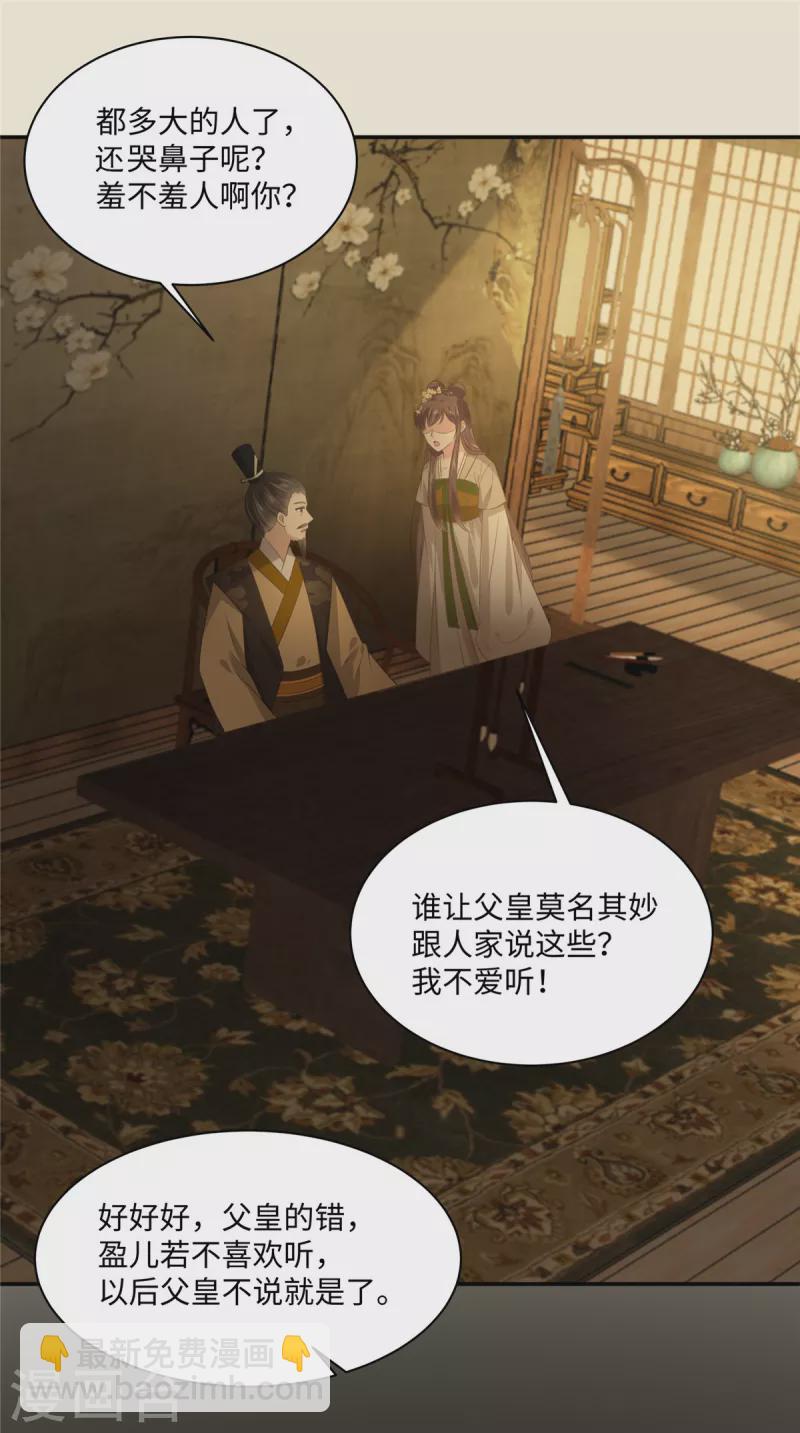 第196话 何人竟敢动我父王？-第198话