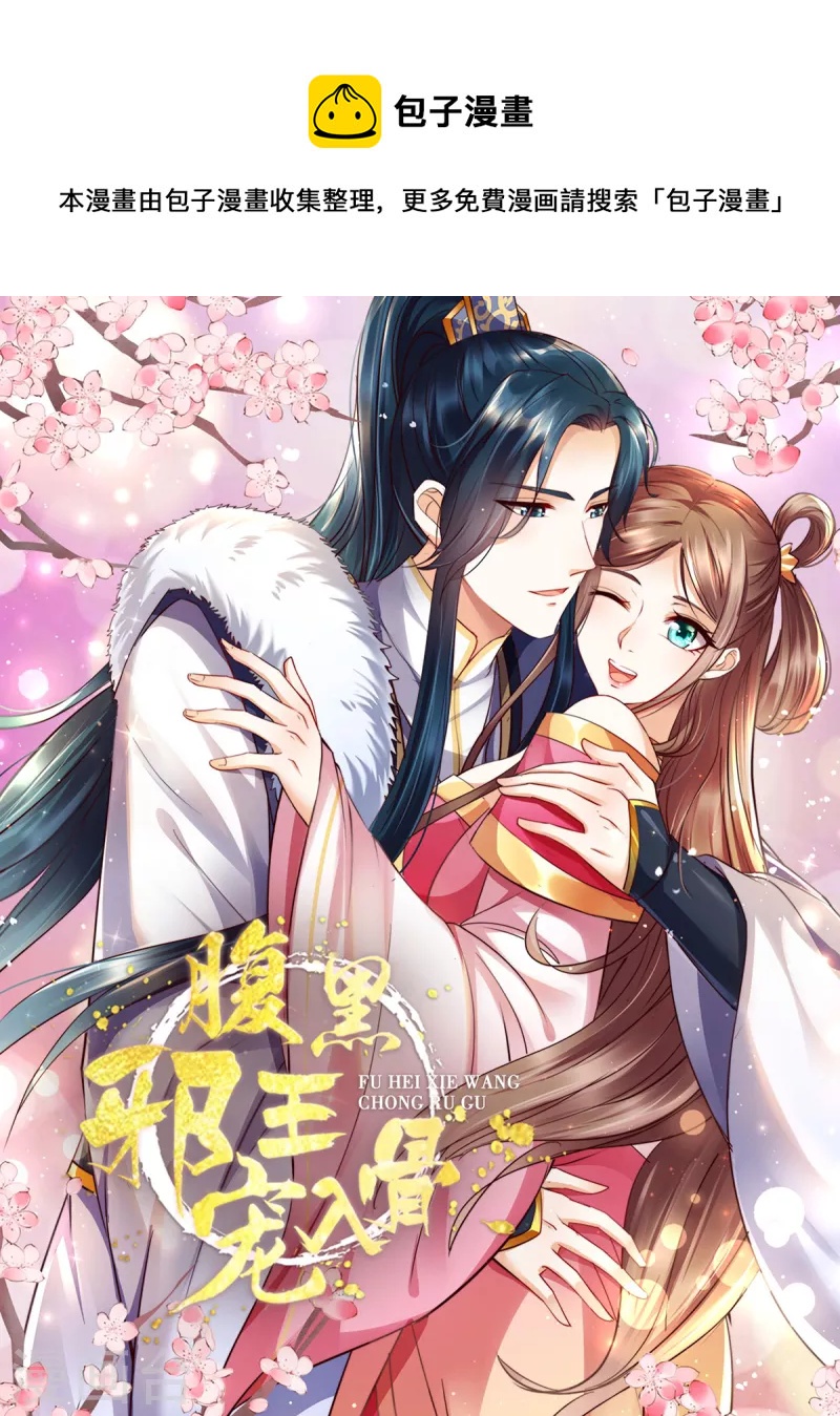 第198话 非盈儿不娶-第200话