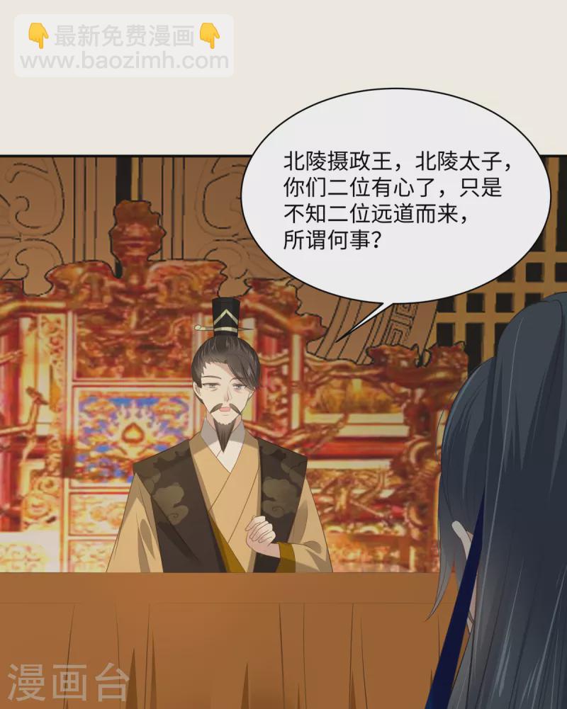 第198话 非盈儿不娶-第200话