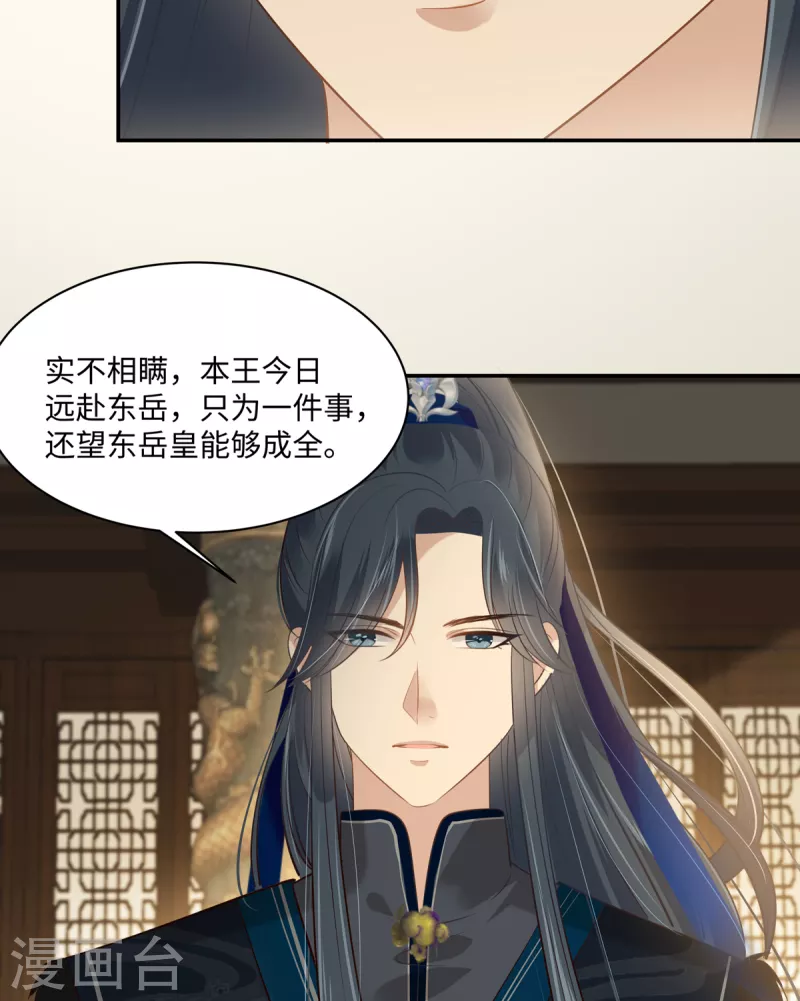 第198话 非盈儿不娶-第200话