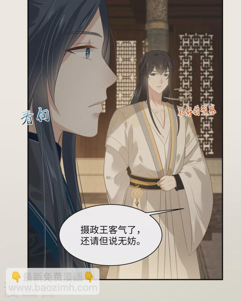 第198话 非盈儿不娶-第200话