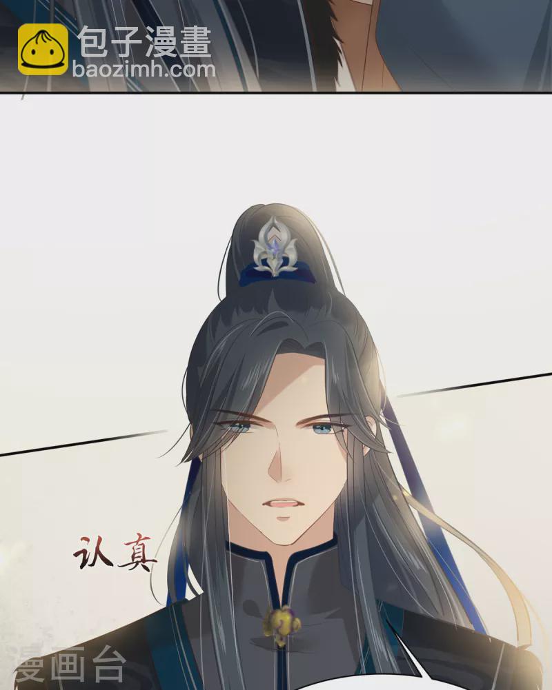 第198话 非盈儿不娶-第200话