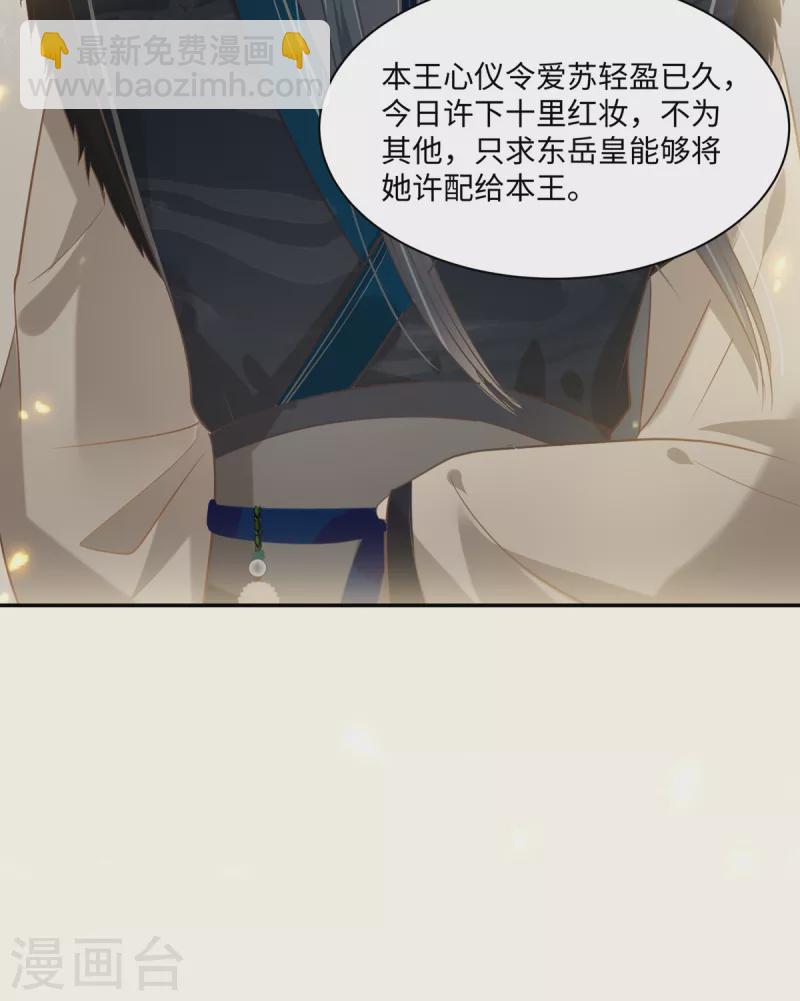 第198话 非盈儿不娶-第200话