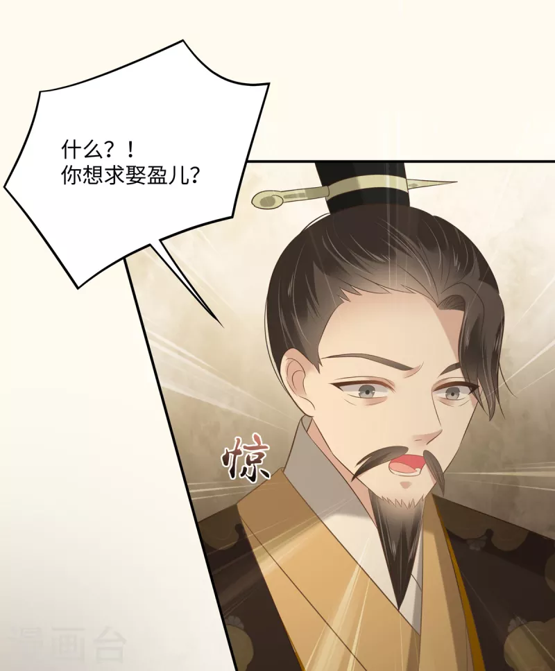 第198话 非盈儿不娶-第200话