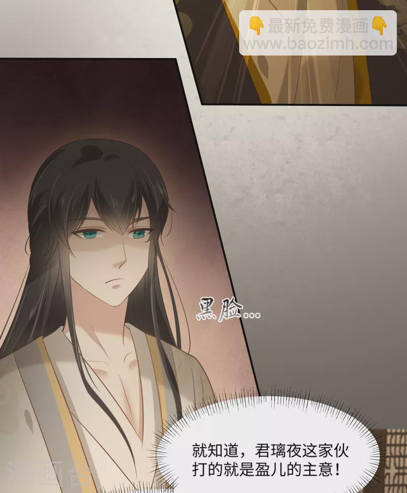 第198话 非盈儿不娶-第200话