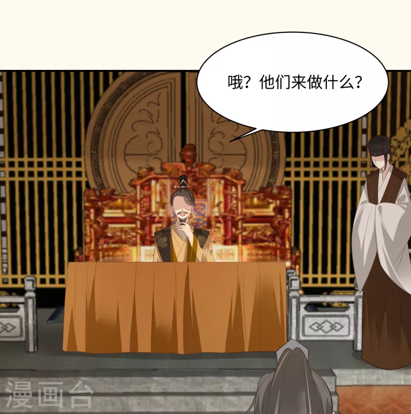 第198话 非盈儿不娶-第200话