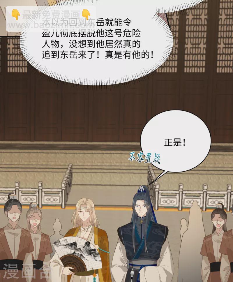 第198话 非盈儿不娶-第200话