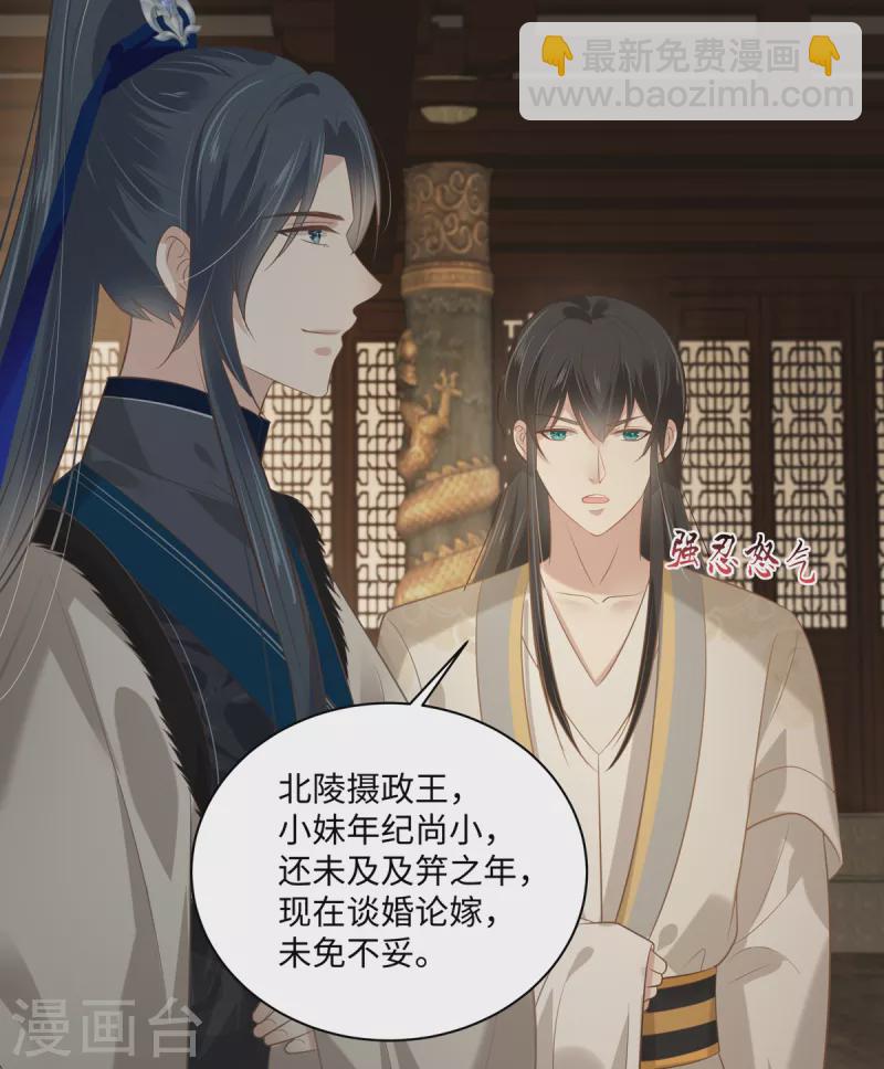 第198话 非盈儿不娶-第200话