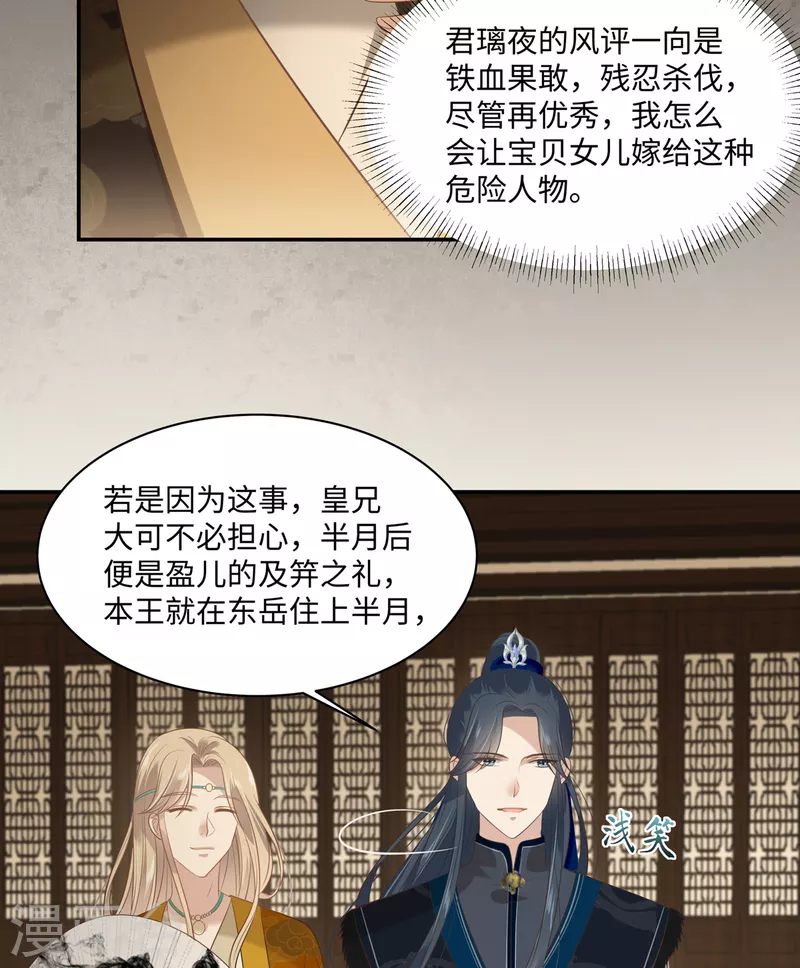 第198话 非盈儿不娶-第200话
