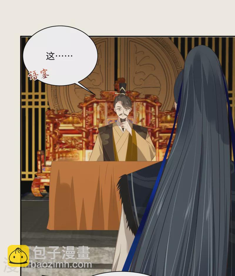 第198话 非盈儿不娶-第200话
