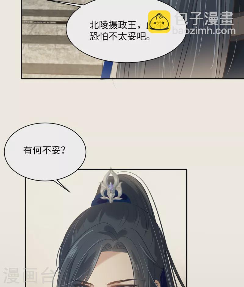 第198话 非盈儿不娶-第200话