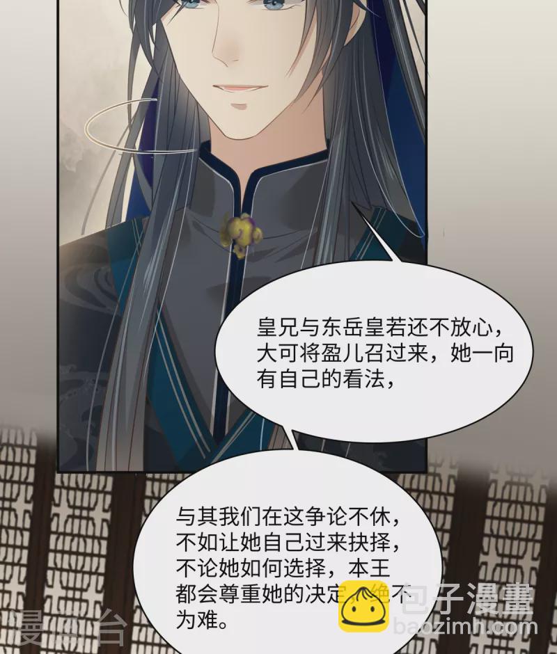 第198话 非盈儿不娶-第200话
