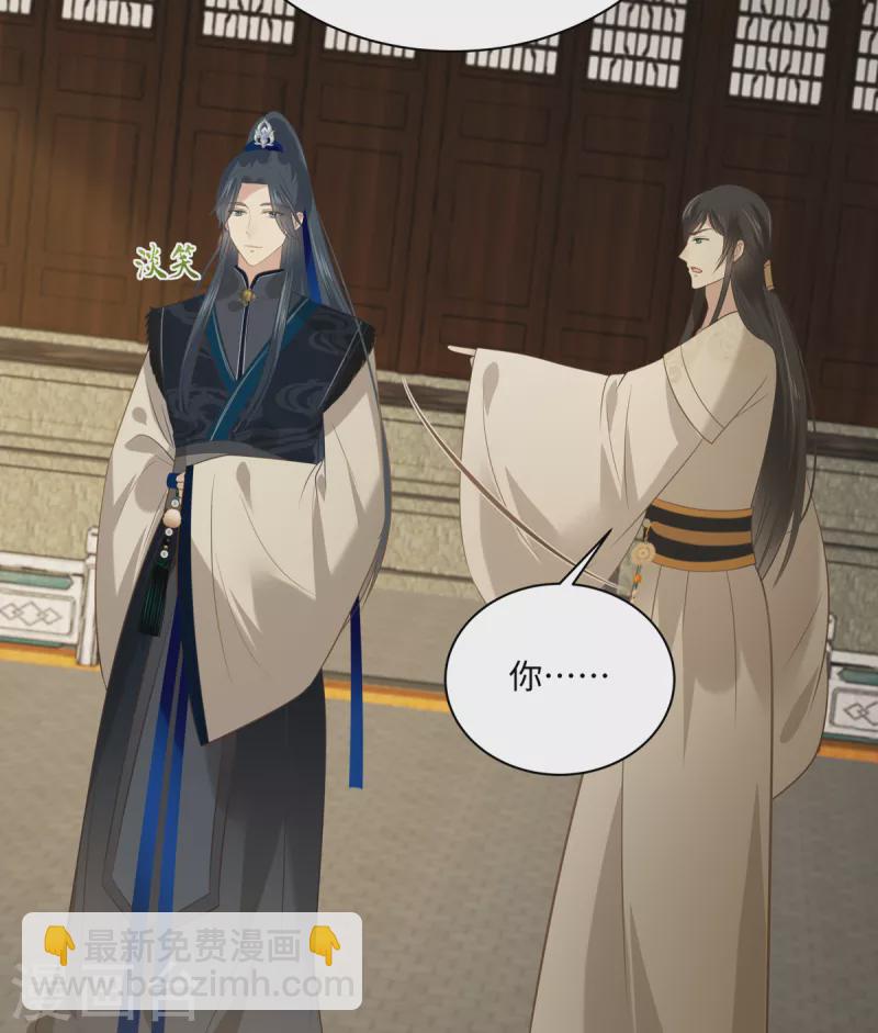 第198话 非盈儿不娶-第200话