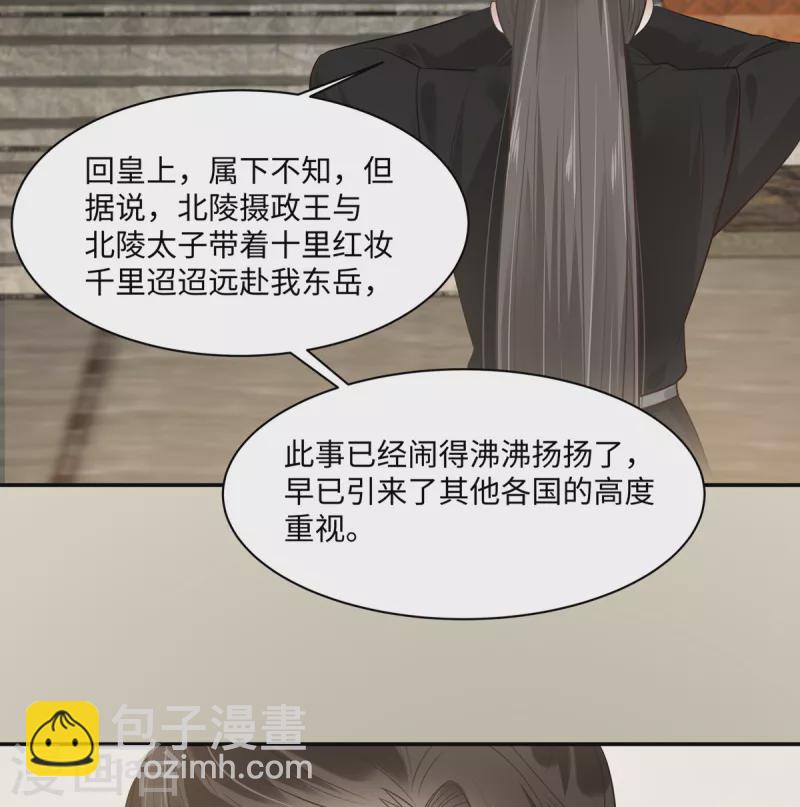 第198话 非盈儿不娶-第200话