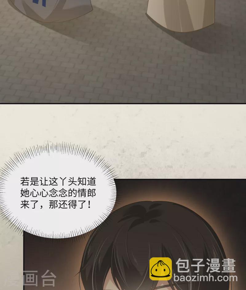 第198话 非盈儿不娶-第200话