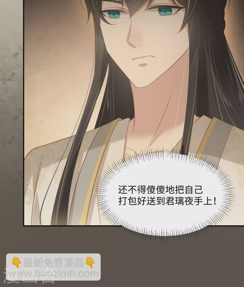 第198话 非盈儿不娶-第200话
