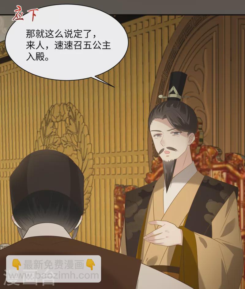 第198话 非盈儿不娶-第200话