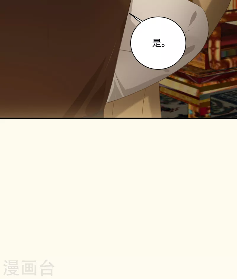 第198话 非盈儿不娶-第200话