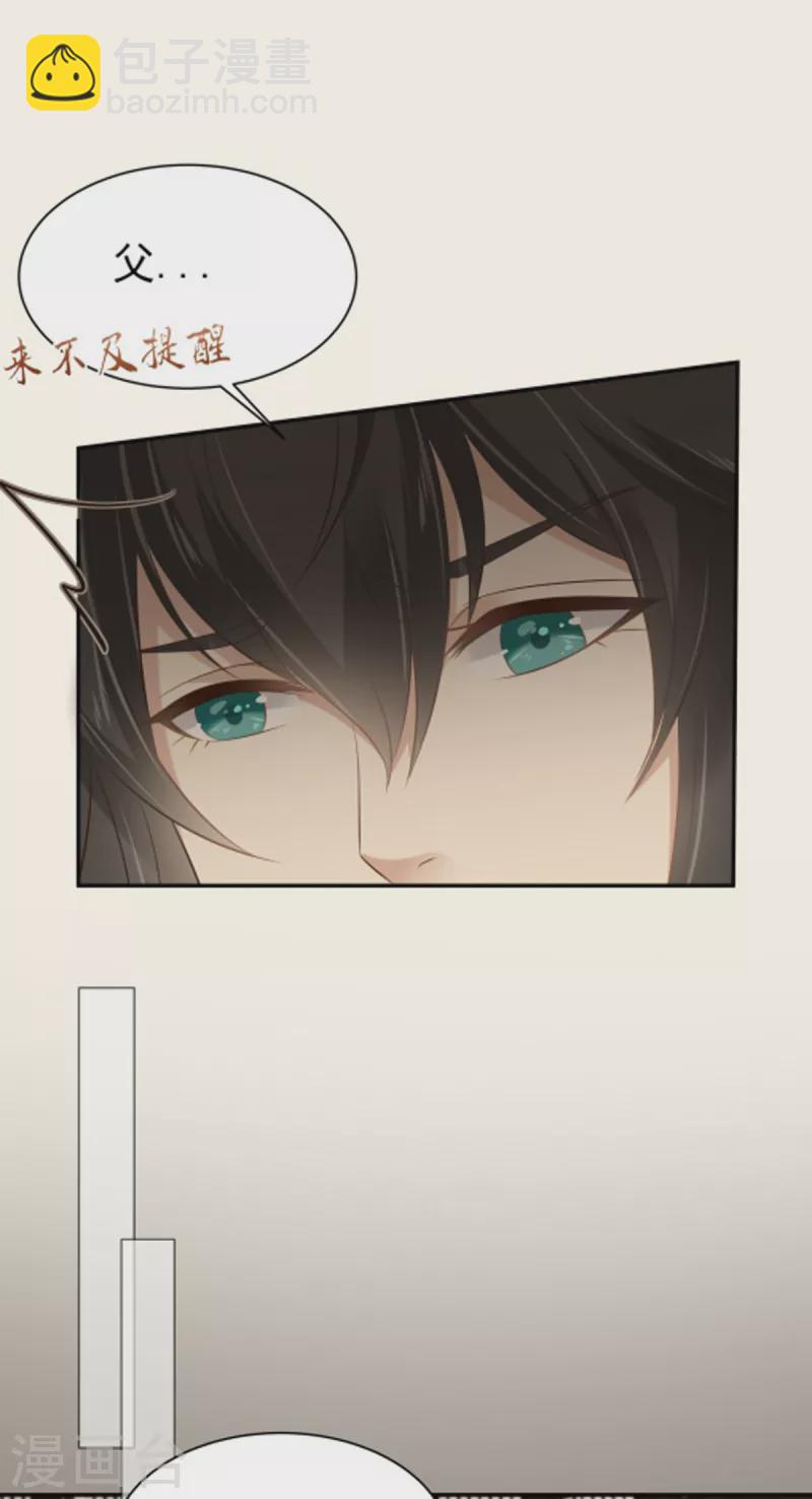第198话 非盈儿不娶-第200话