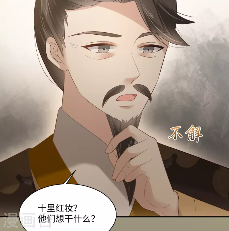第198话 非盈儿不娶-第200话